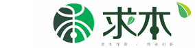 西藏求本生物科技发展有限公司